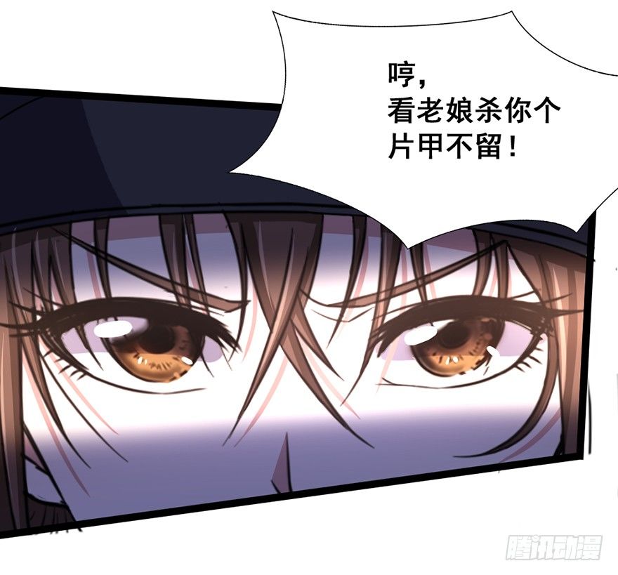 《十二天劫》第21话 离魂之阵 第11页