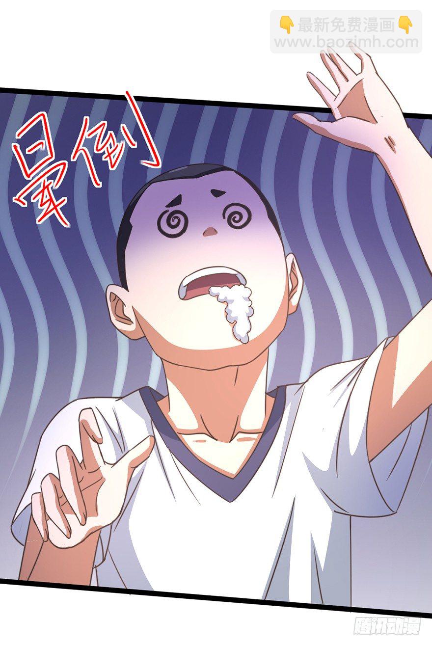 《十二天劫》第21话 离魂之阵 第15页