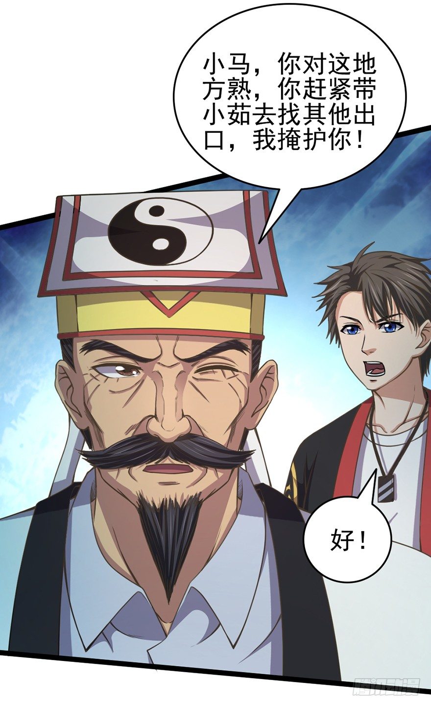 《十二天劫》第21话 离魂之阵 第18页