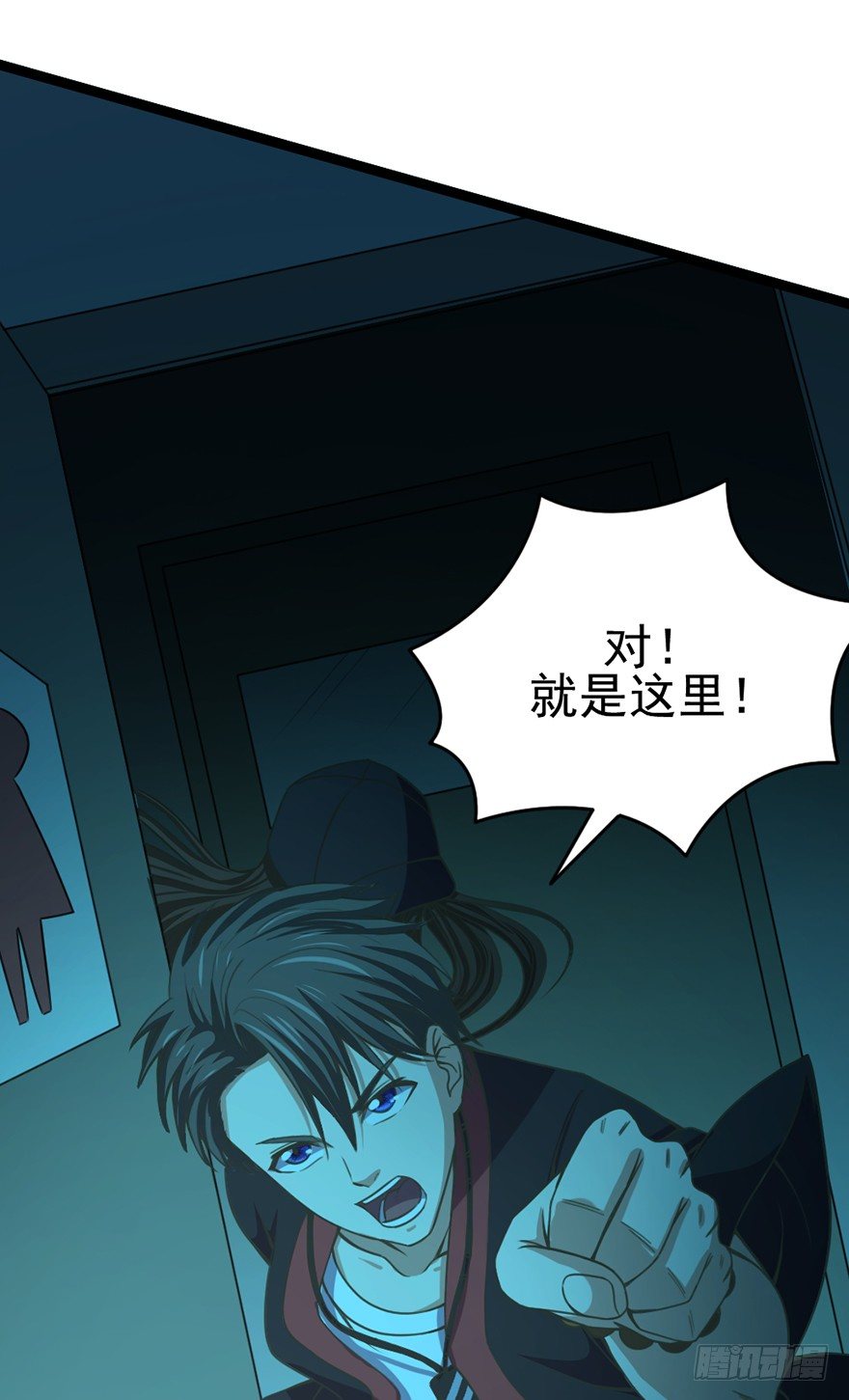 《十二天劫》第21话 离魂之阵 第22页