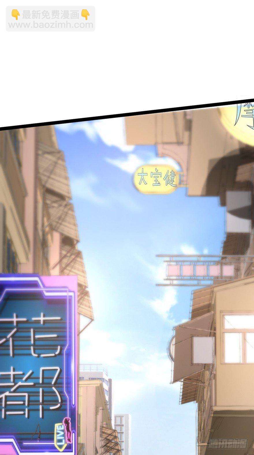 《十二天劫》第21话 离魂之阵 第2页