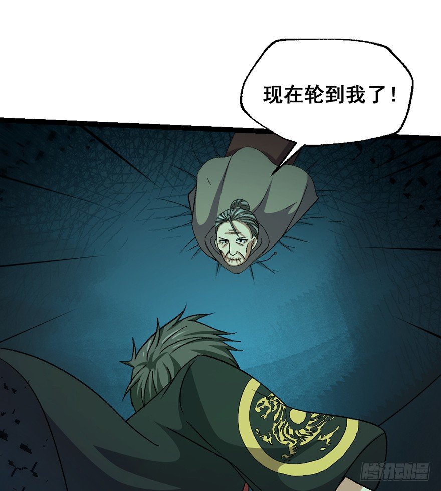 《十二天劫》第21话 离魂之阵 第40页