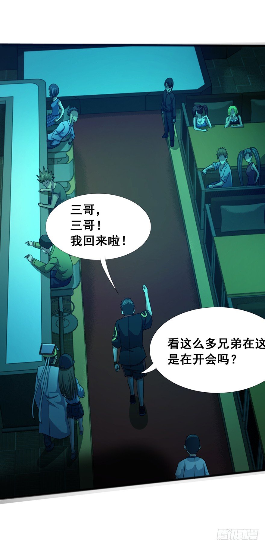 《十二天劫》第21话 离魂之阵 第5页
