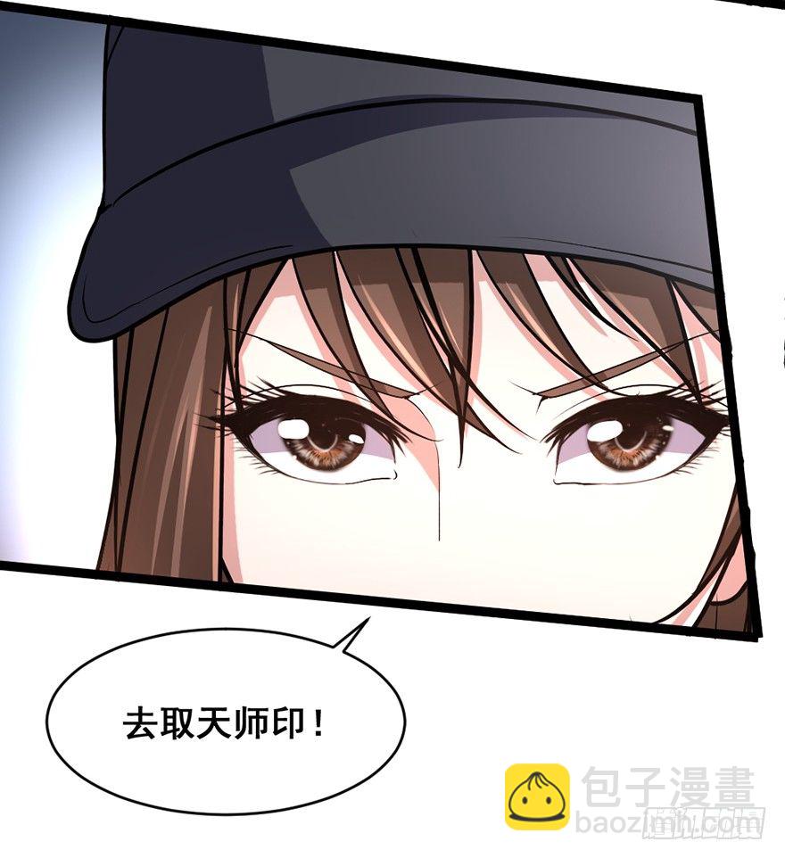 《十二天劫》第22话 最强战力 第42页