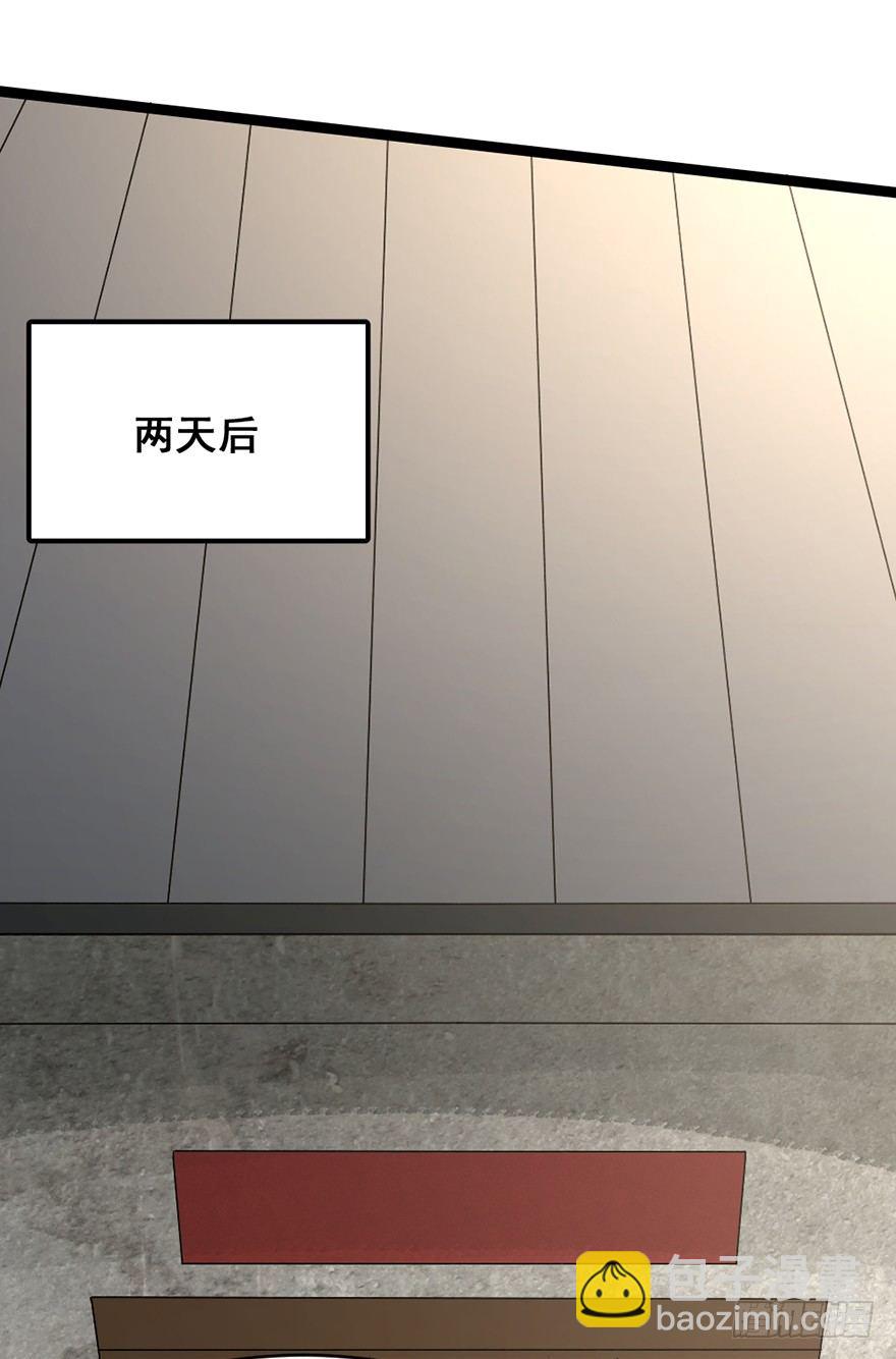 《十二天劫》第20话 师徒恩怨 第33页