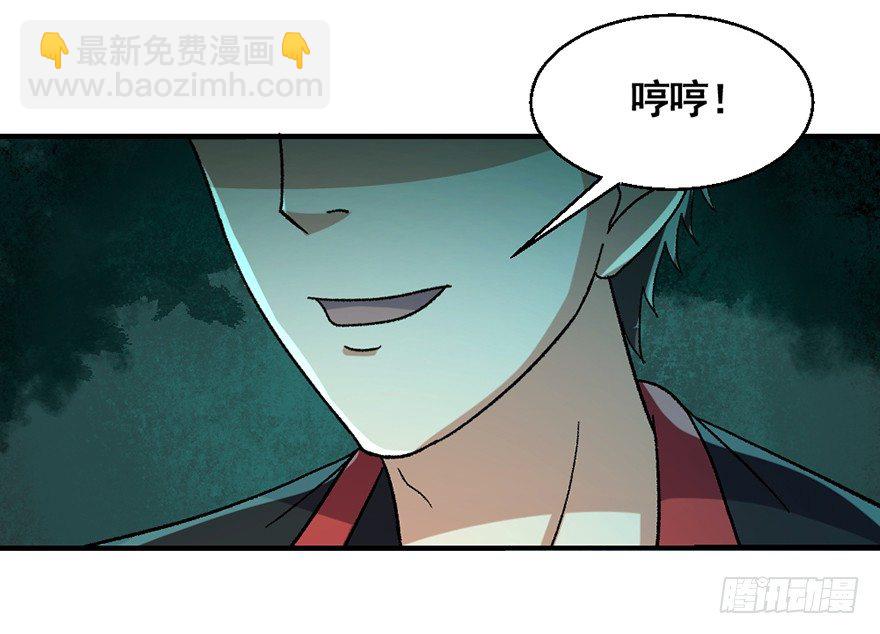 《十二天劫》第26话 智破魂阵 第17页
