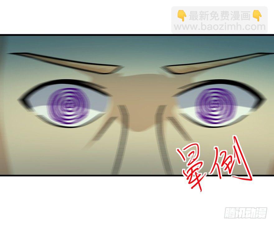 《十二天劫》第26话 智破魂阵 第28页