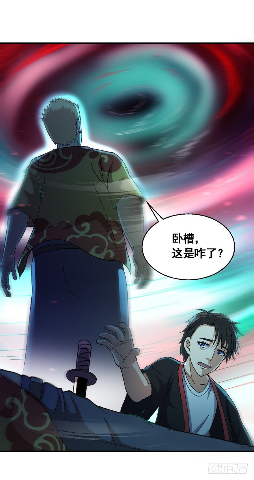 《十二天劫》第26话 智破魂阵 第29页