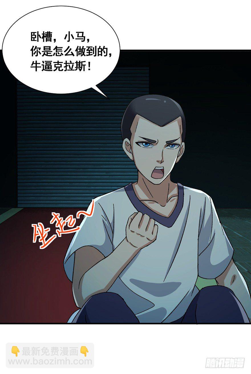 《十二天劫》第26话 智破魂阵 第35页