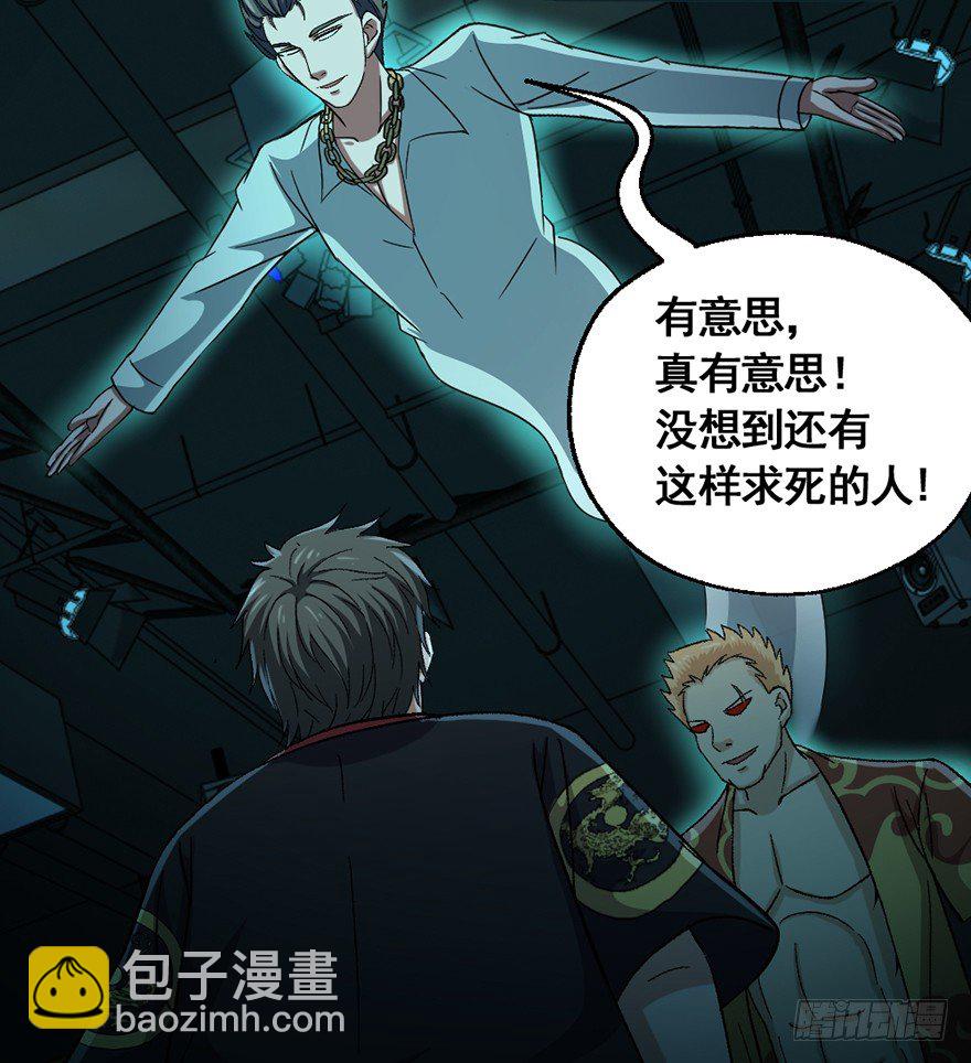 《十二天劫》第26话 智破魂阵 第8页