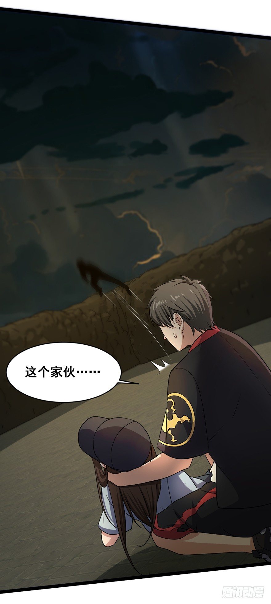 《十二天劫》第24话 神羊师父 第10页