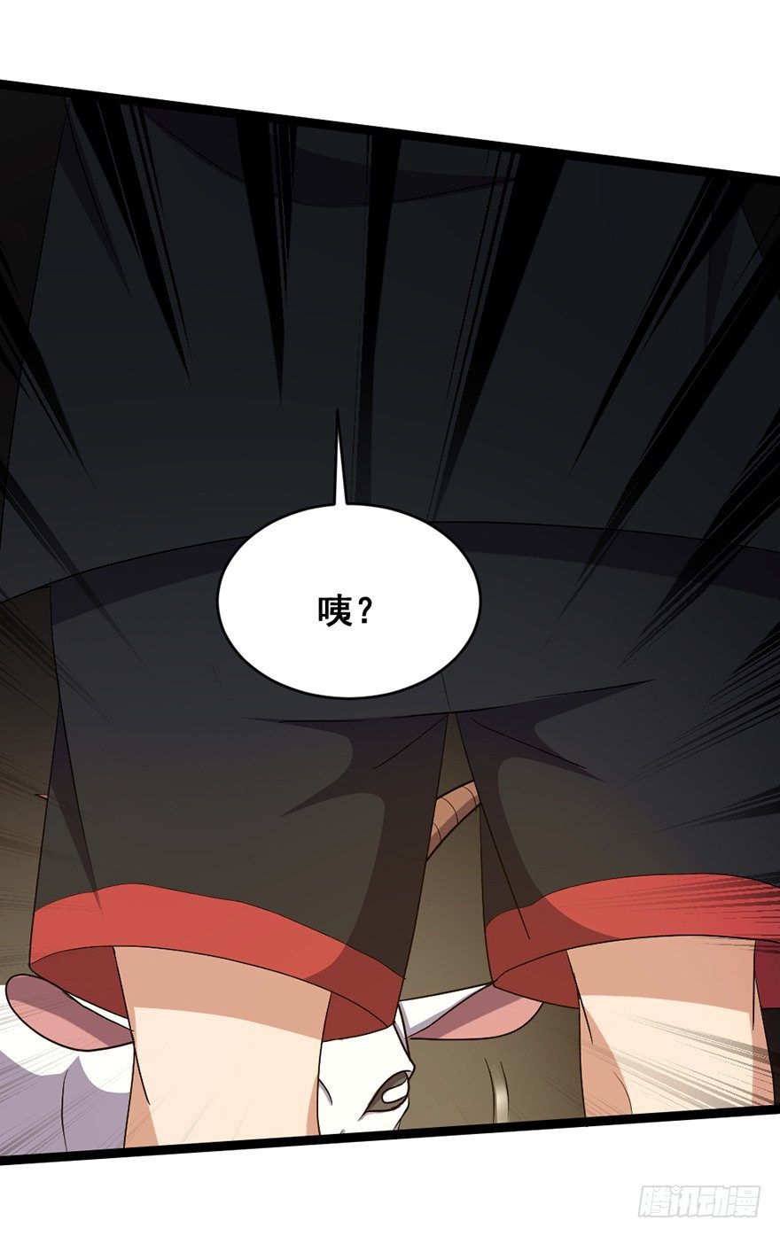《十二天劫》第24话 神羊师父 第33页