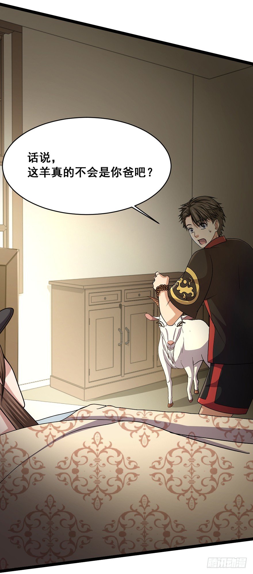 《十二天劫》第24话 神羊师父 第40页