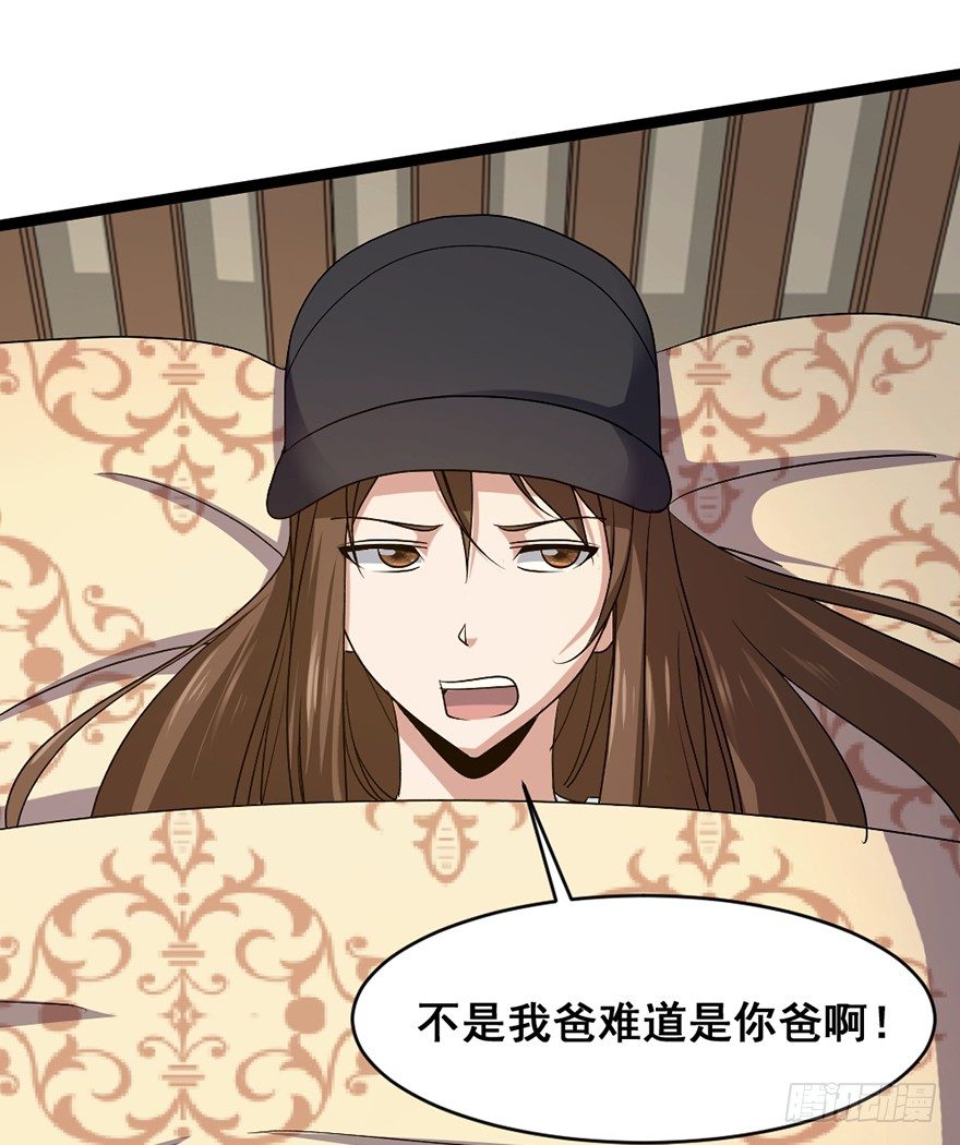 《十二天劫》第24话 神羊师父 第41页