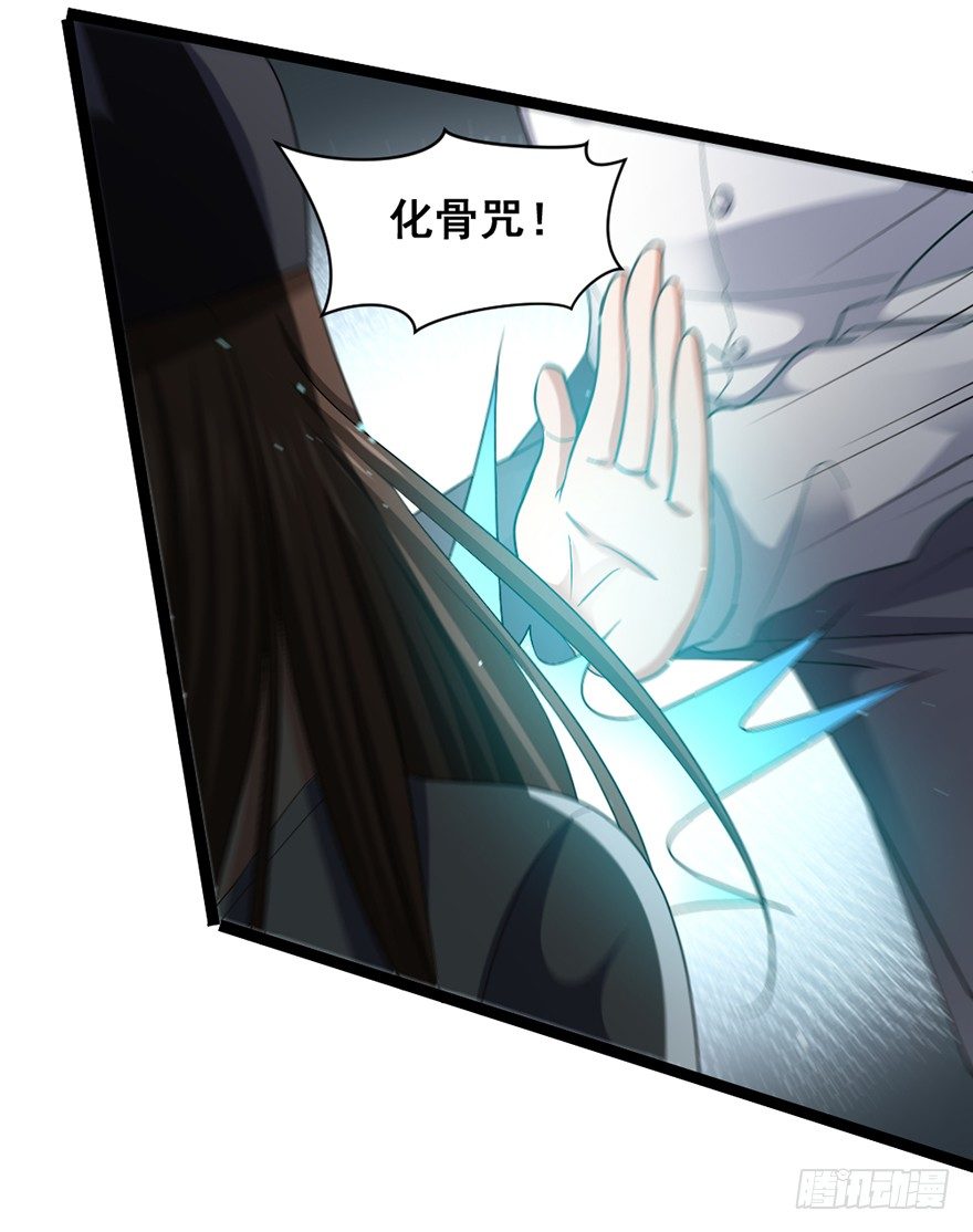 《十二天劫》第24话 神羊师父 第4页