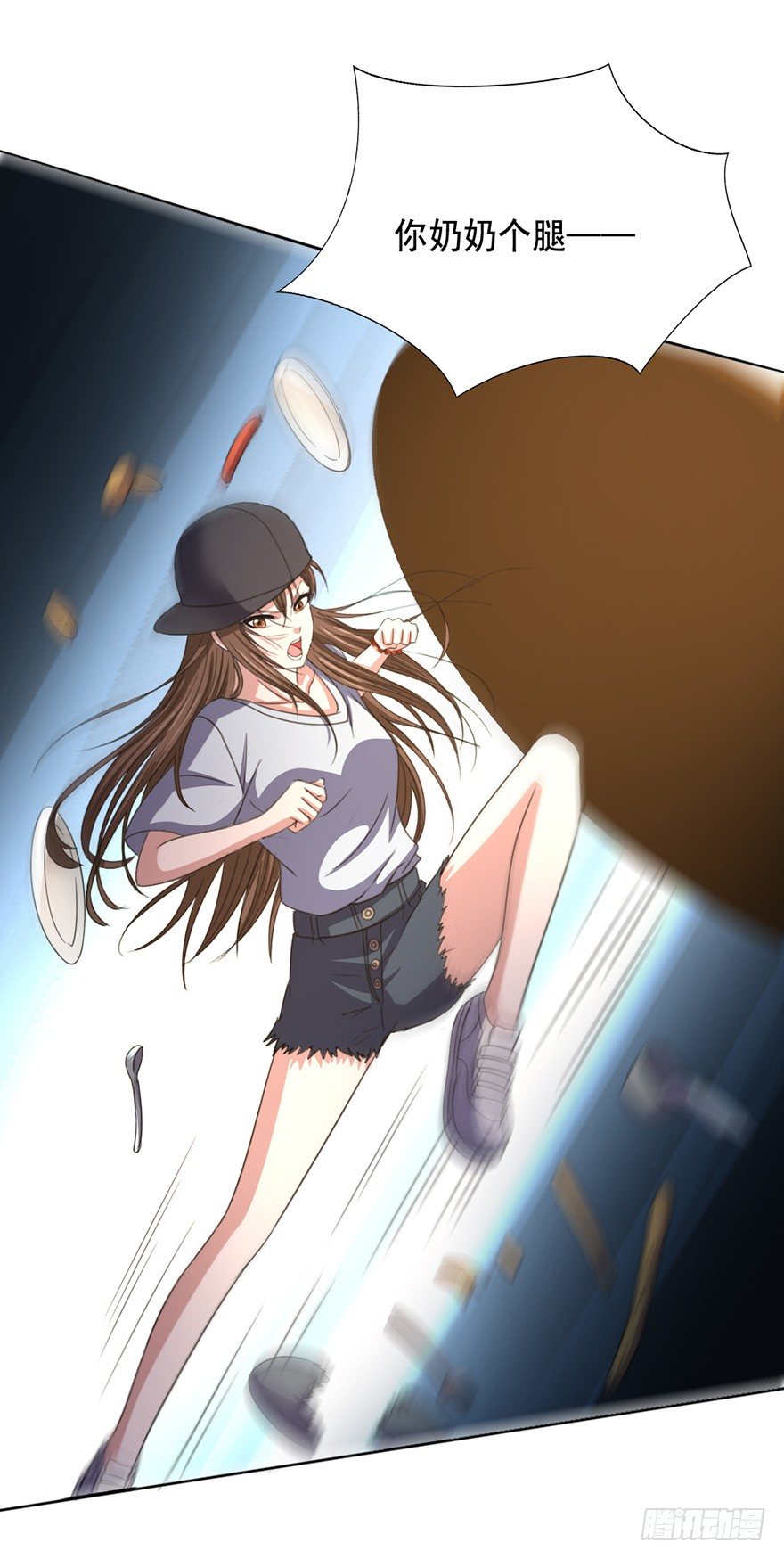 《十二天劫》第27话 人面兽羊 第15页