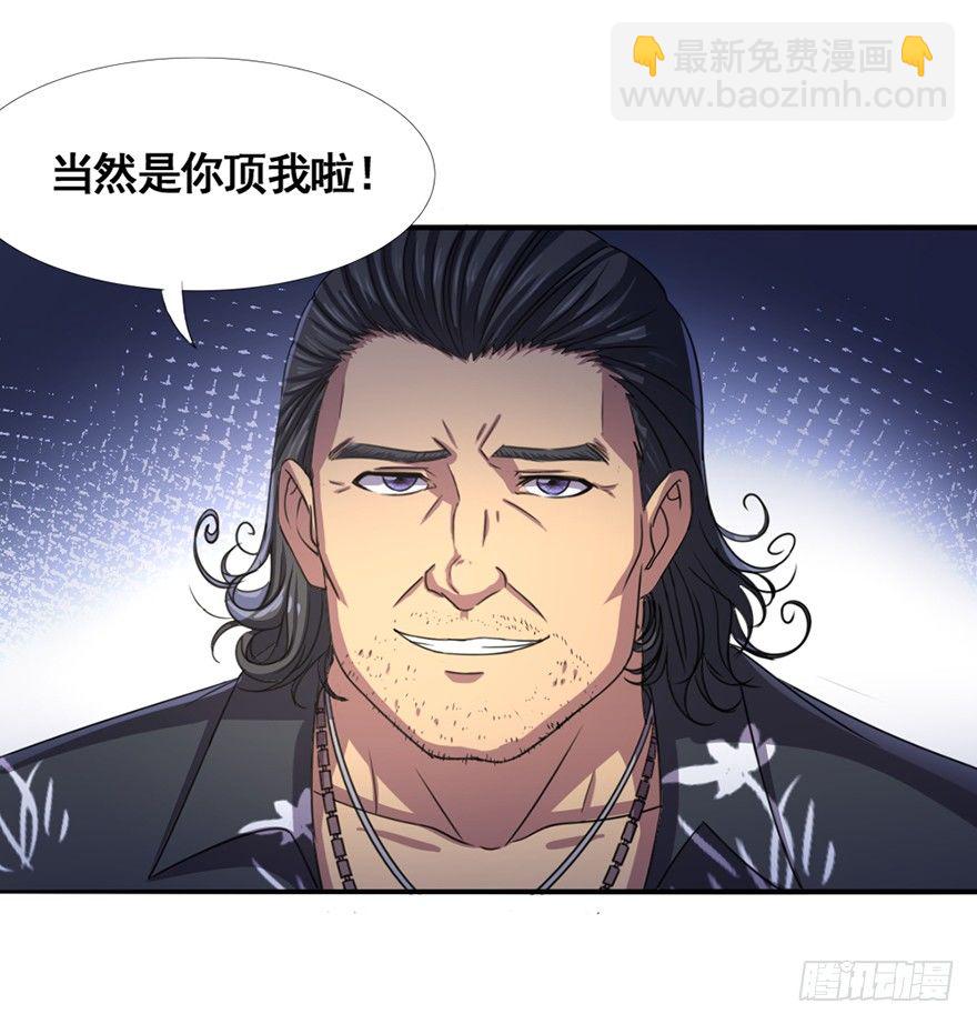 《十二天劫》第27话 人面兽羊 第19页
