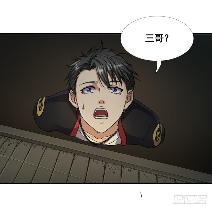 《十二天劫》第27话 人面兽羊 第22页