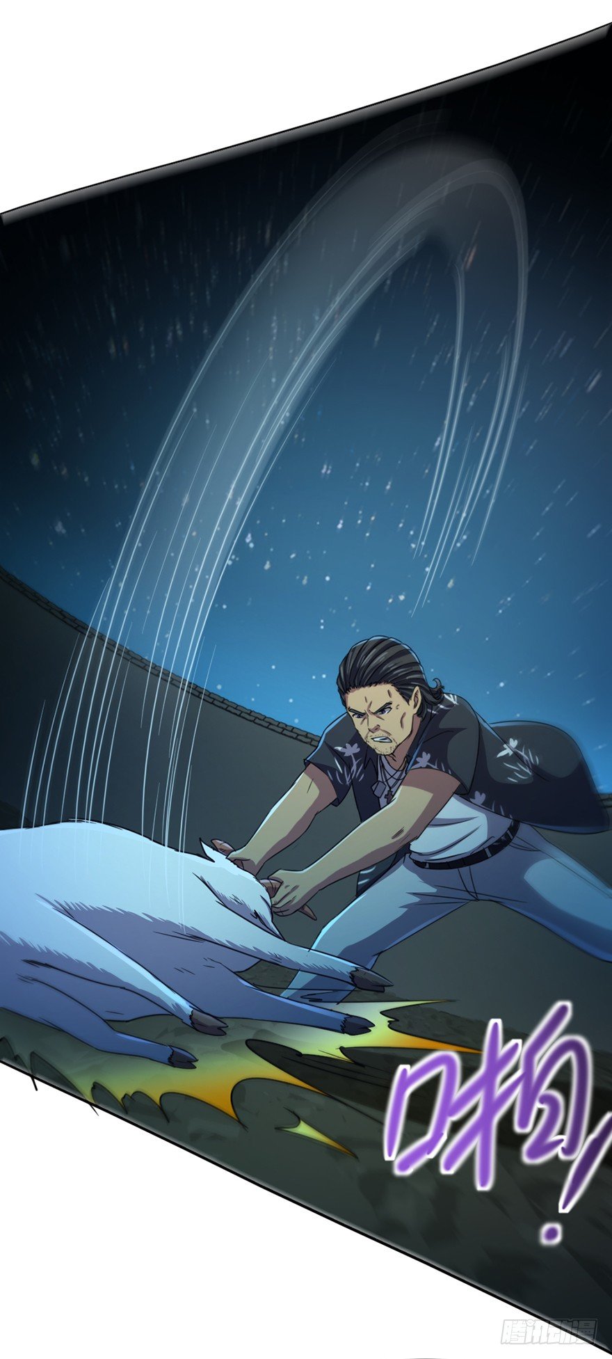 《十二天劫》第27话 人面兽羊 第38页