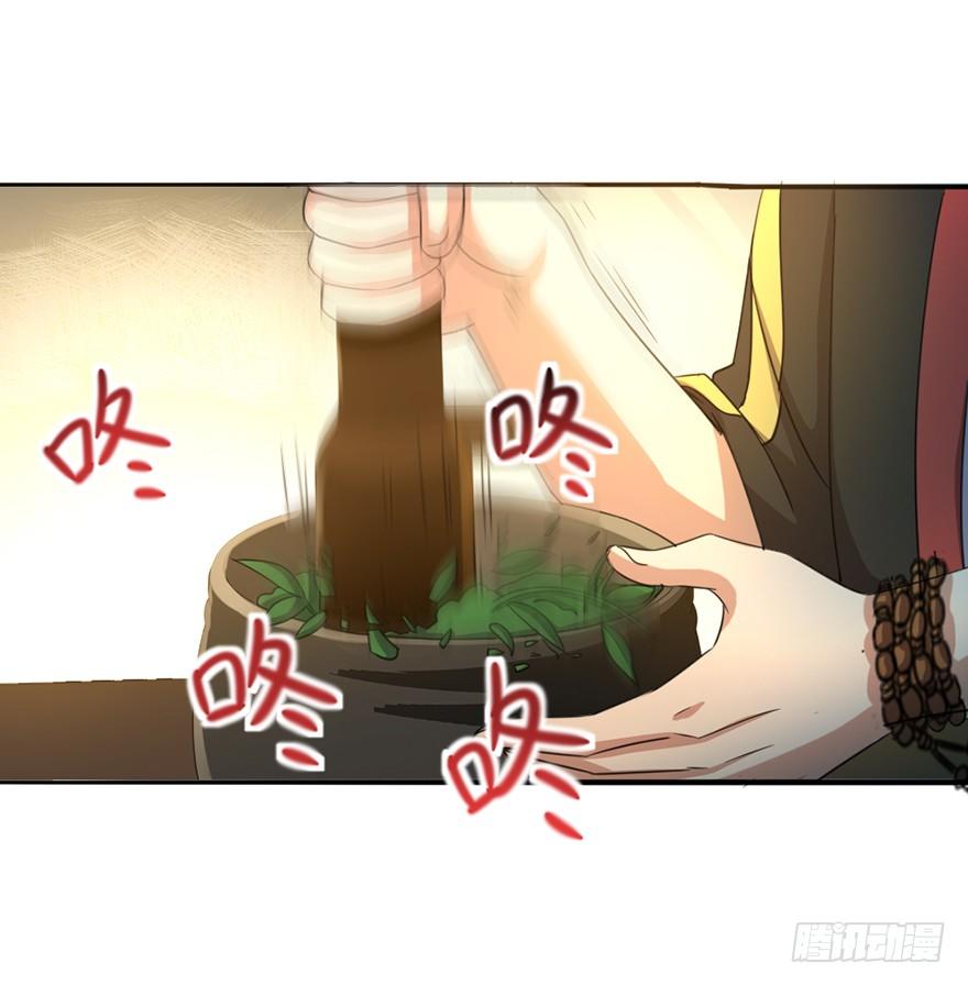《十二天劫》第25话 休养生息 第2页