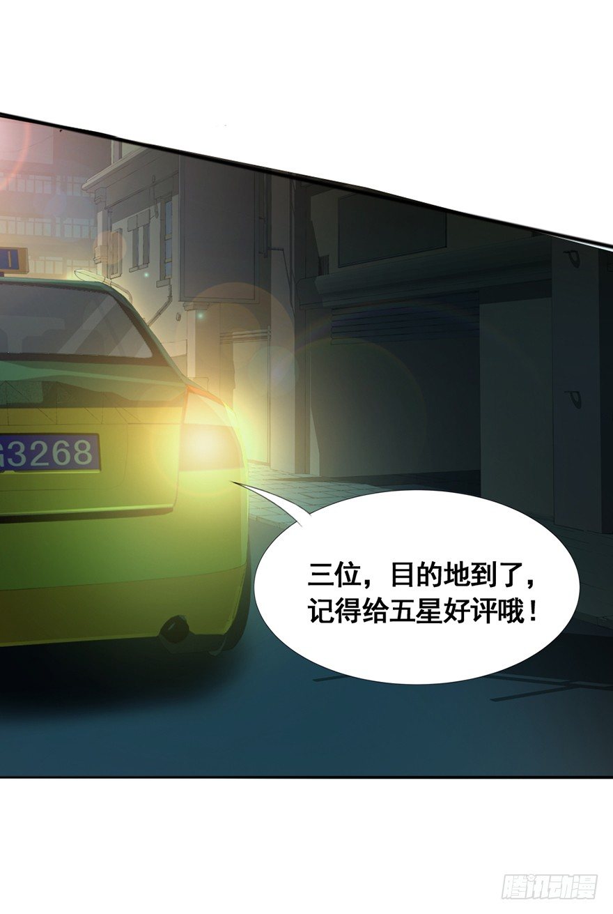 《十二天劫》第25话 休养生息 第35页