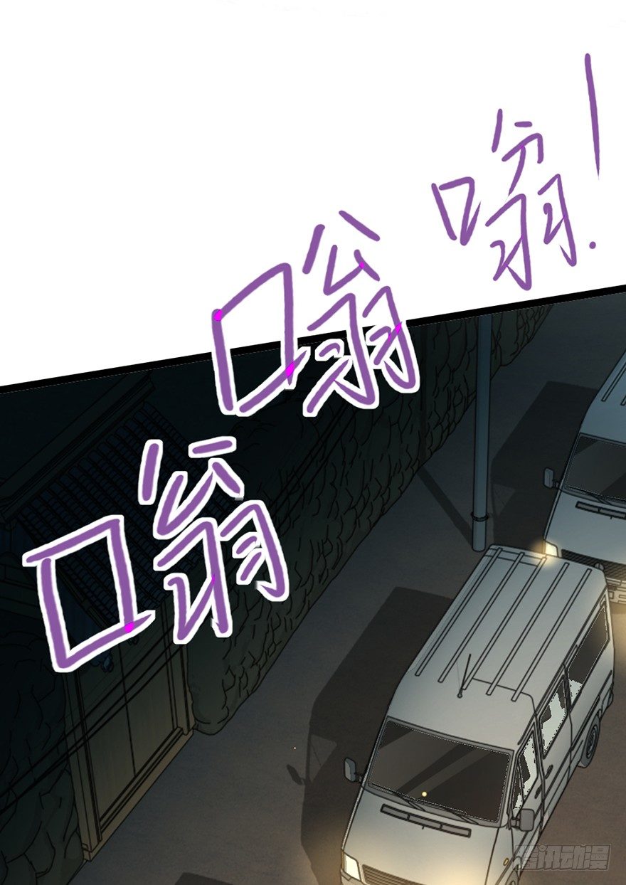 《十二天劫》第30话 诡异阵法 第10页