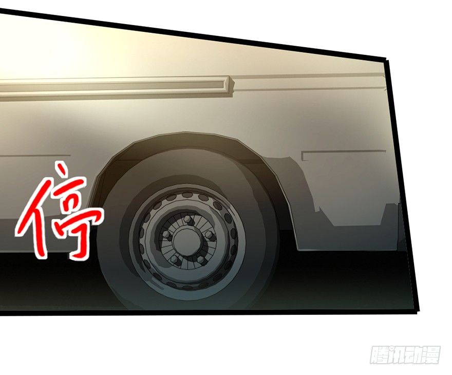 《十二天劫》第30话 诡异阵法 第12页