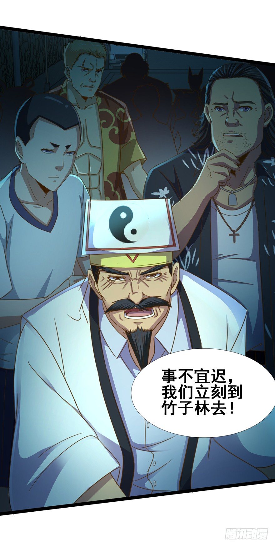 《十二天劫》第30话 诡异阵法 第21页
