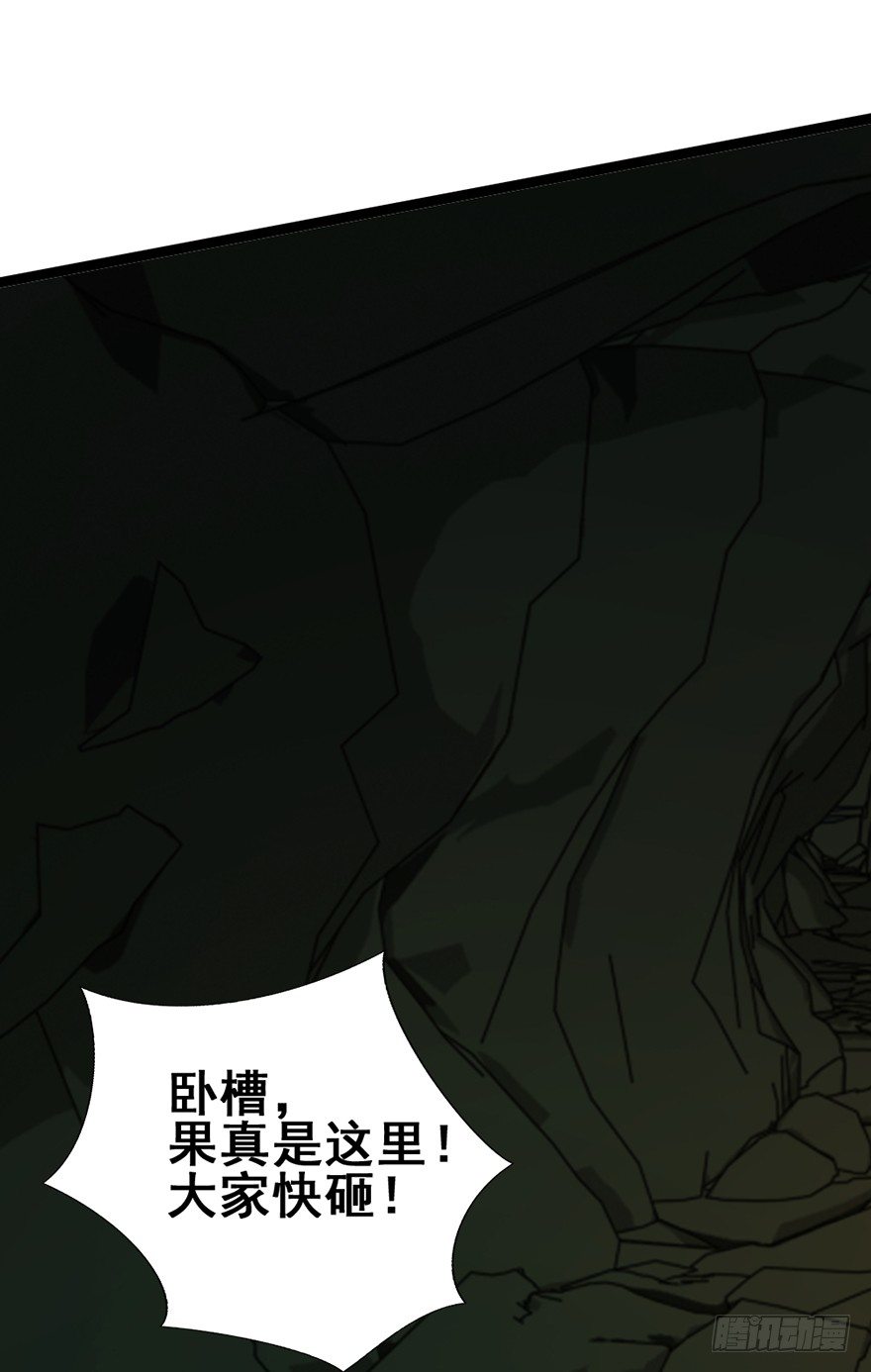 《十二天劫》第30话 诡异阵法 第29页