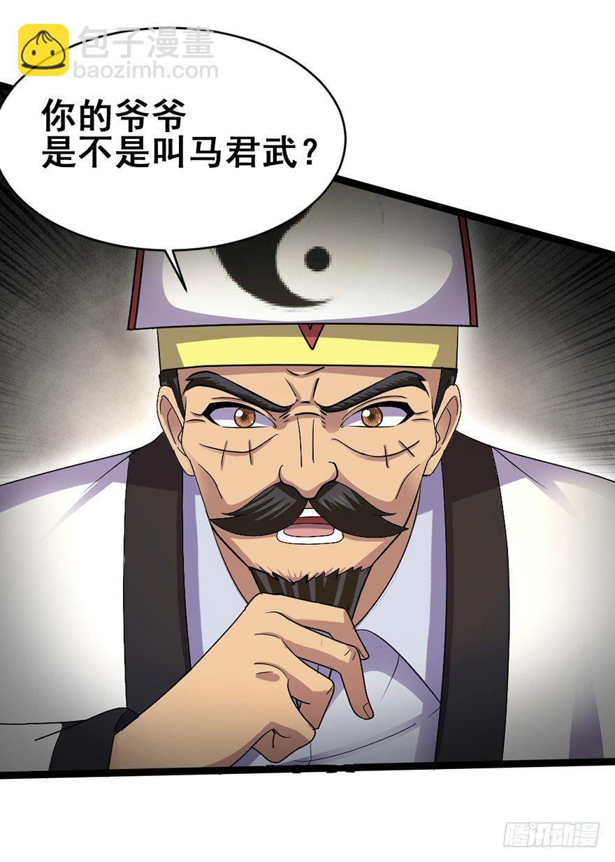 《十二天劫》第29话 危机再临 第13页