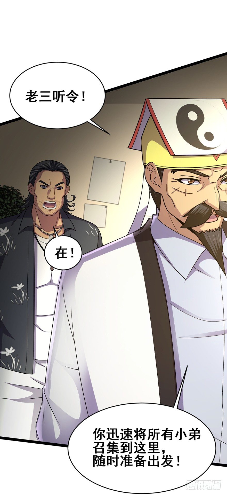 《十二天劫》第29话 危机再临 第2页