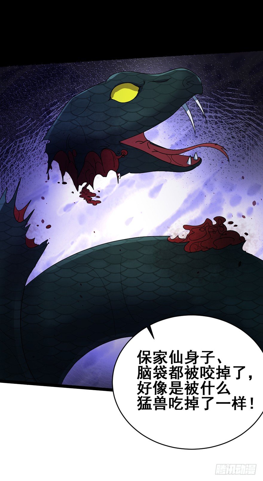 《十二天劫》第29话 危机再临 第38页