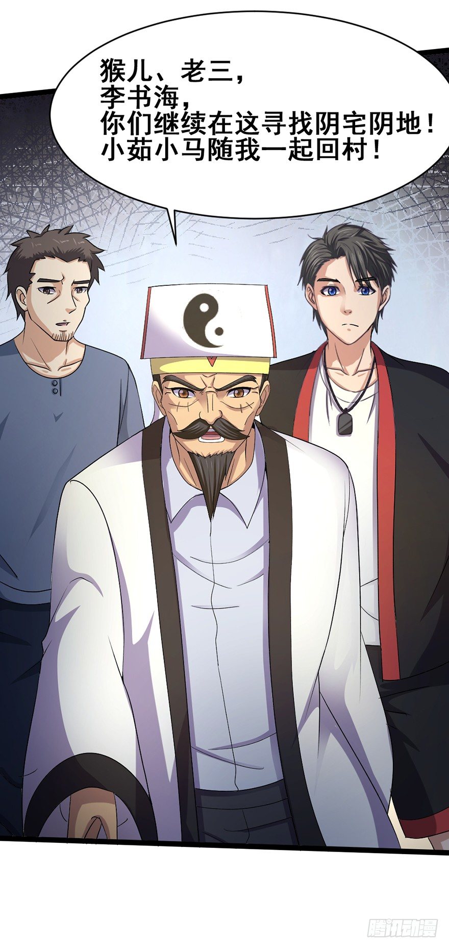 《十二天劫》第29话 危机再临 第41页