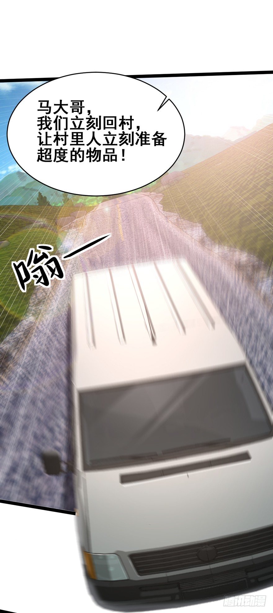 《十二天劫》第29话 危机再临 第42页
