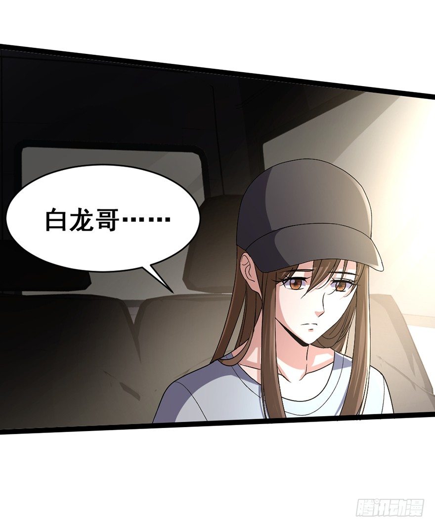 《十二天劫》第29话 危机再临 第46页
