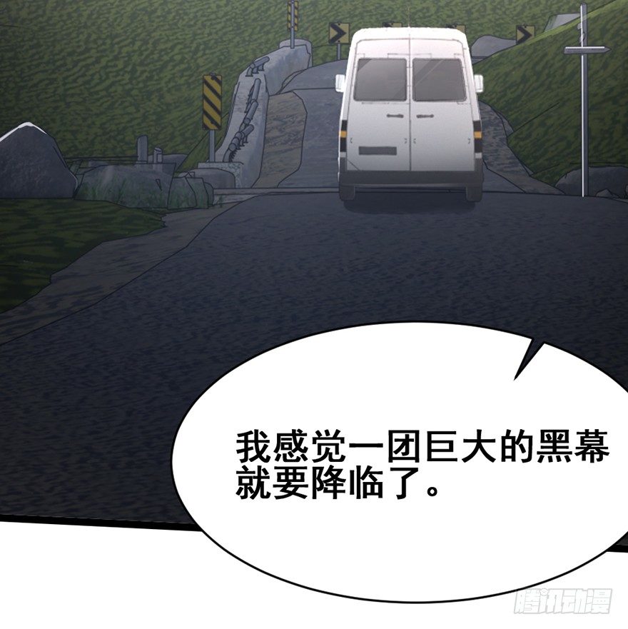 《十二天劫》第29话 危机再临 第48页