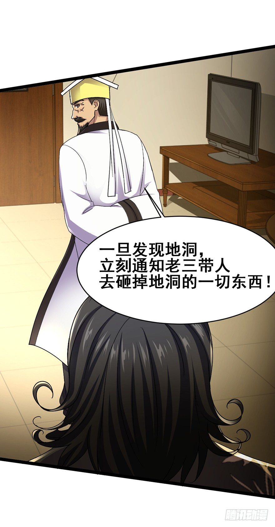 《十二天劫》第29话 危机再临 第4页