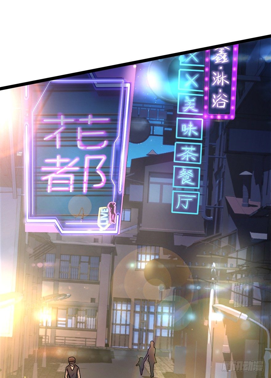 《十二天劫》第28话 白龙阴谋 第2页