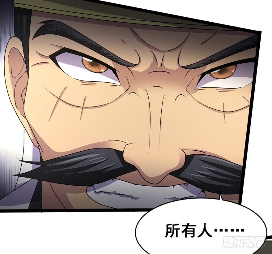 《十二天劫》第28话 白龙阴谋 第39页