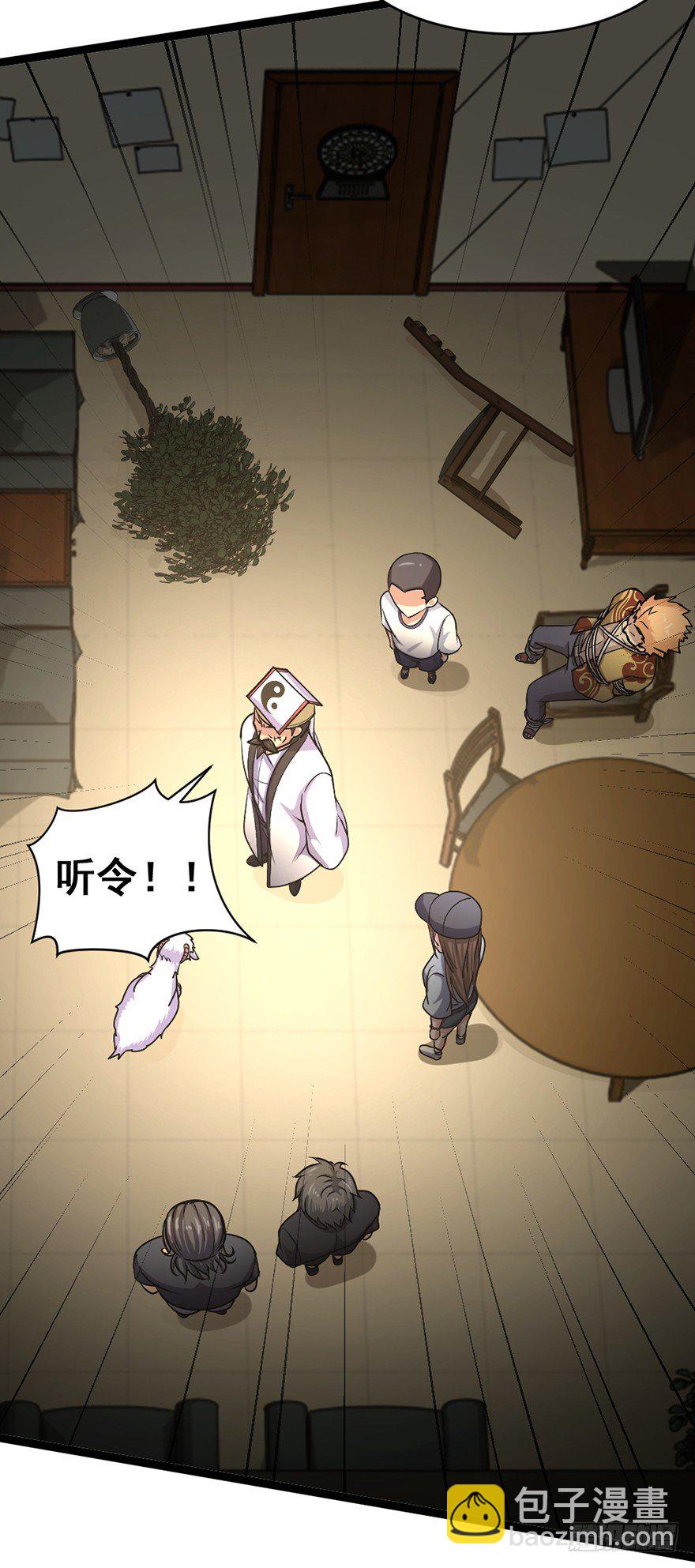 《十二天劫》第28话 白龙阴谋 第40页