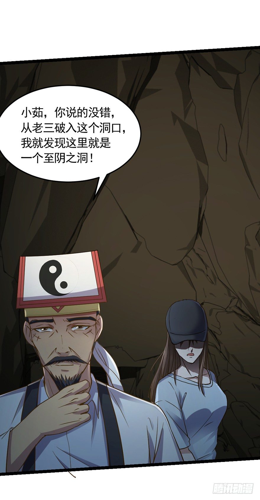 《十二天劫》第31话 众傀之地 第10页