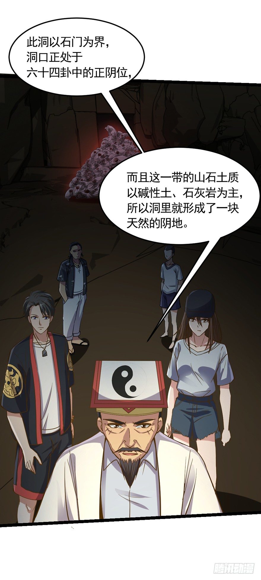 《十二天劫》第31话 众傀之地 第12页