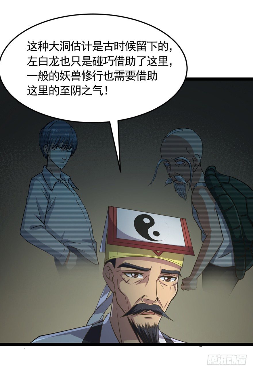 《十二天劫》第31话 众傀之地 第13页