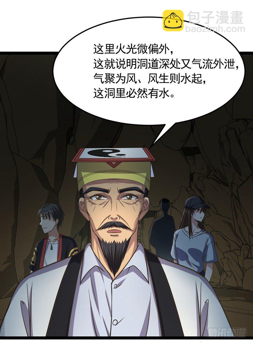 《十二天劫》第31话 众傀之地 第14页