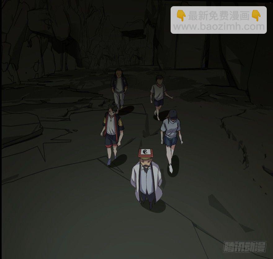 《十二天劫》第31话 众傀之地 第16页