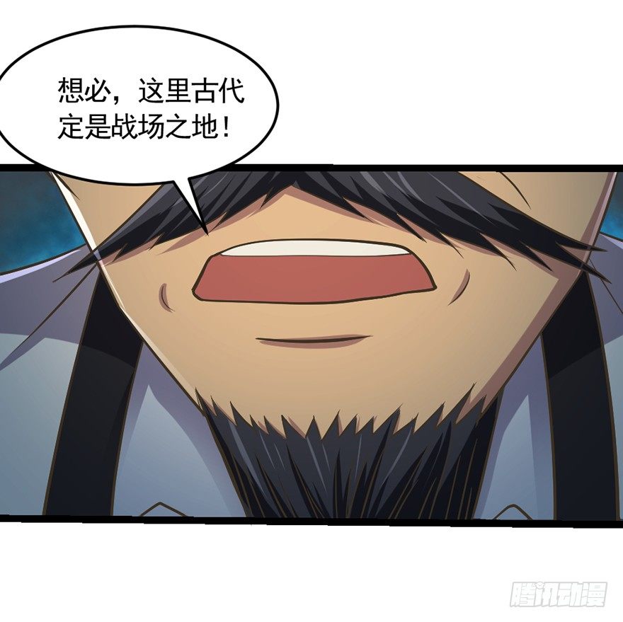 《十二天劫》第31话 众傀之地 第19页