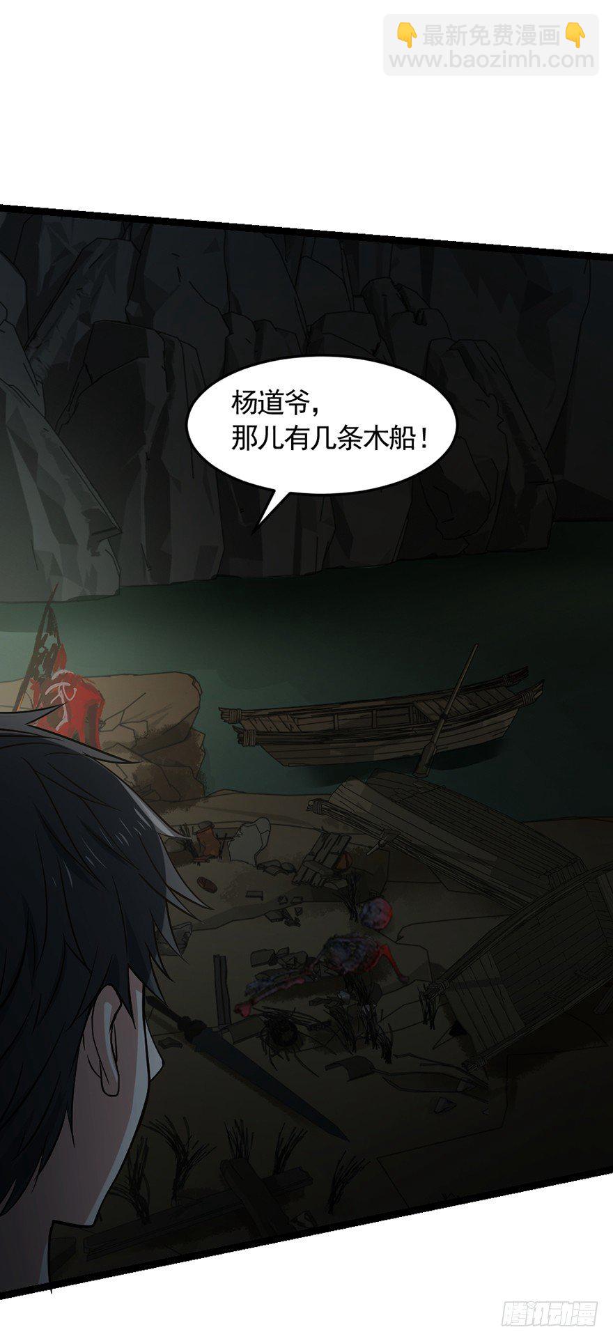 《十二天劫》第31话 众傀之地 第21页