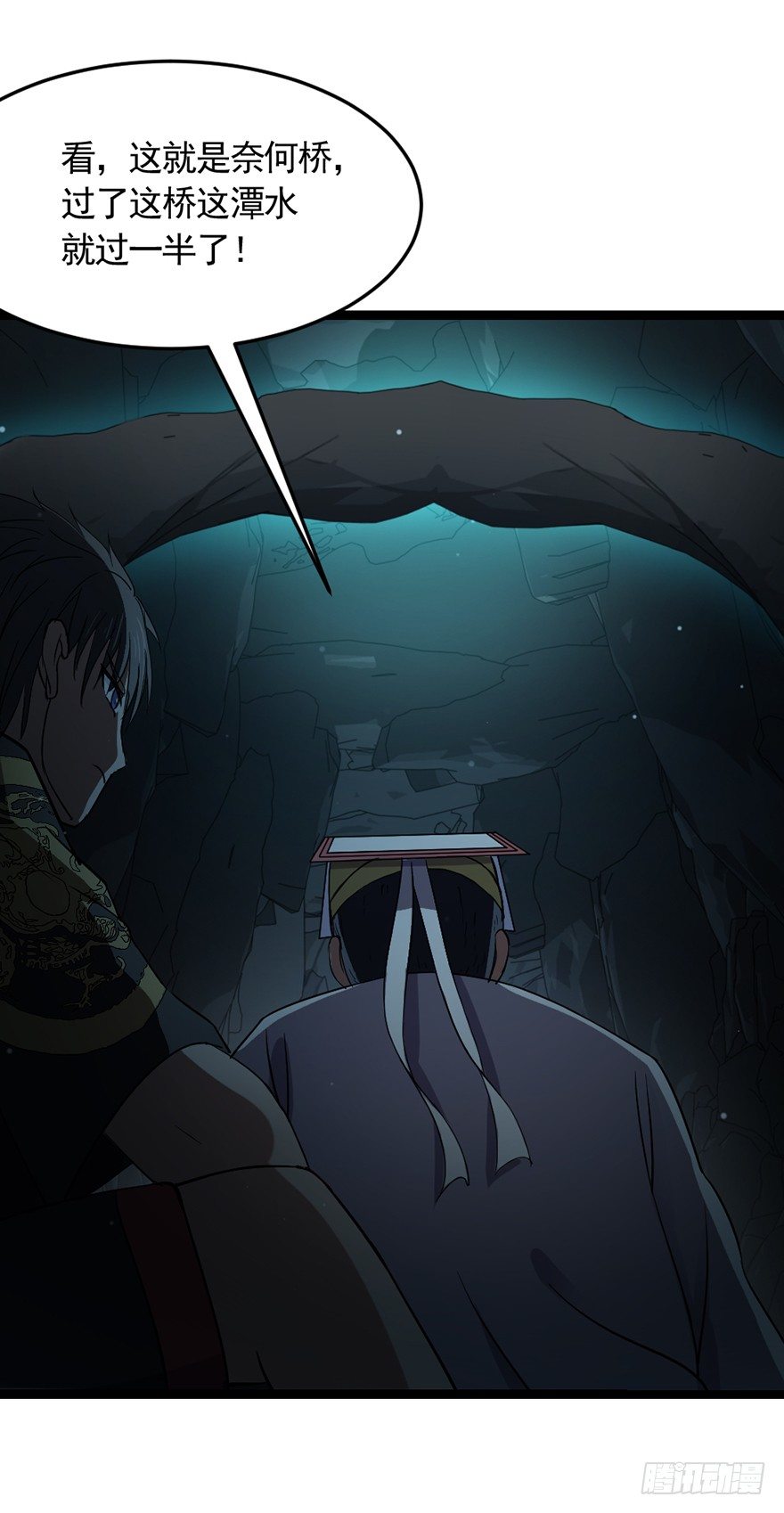 《十二天劫》第31话 众傀之地 第25页