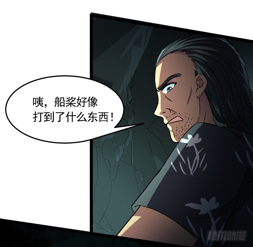 《十二天劫》第31话 众傀之地 第28页