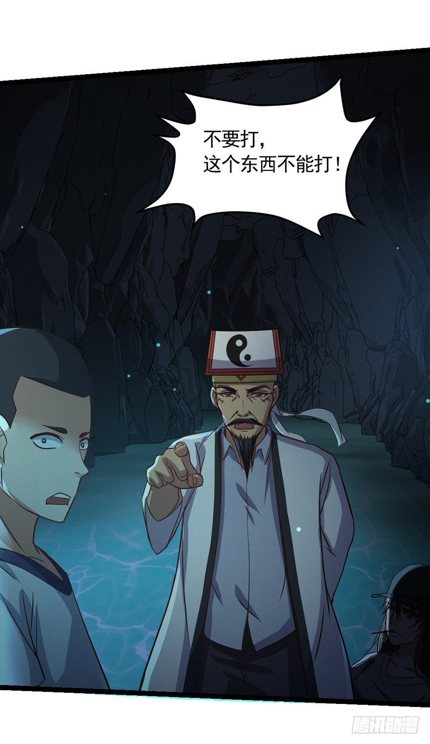 《十二天劫》第31话 众傀之地 第32页